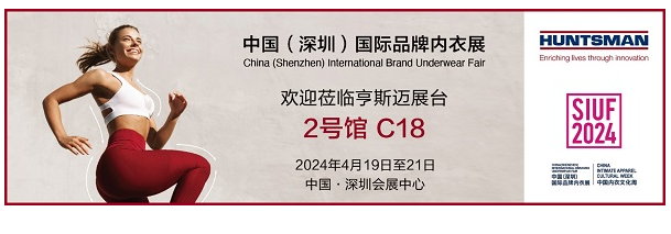 亨斯迈开发用于无痕贴合服装的新型热熔胶TPU 中国化工网,okmart.com