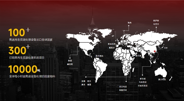 智造驱动、技术领航 隽诺环保携旗舰产品亮相CHINAPLAS2024 中国制造助力循环经济高质量发展 中国化工网,okmart.com