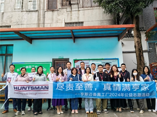 以人为本,亨斯迈爱心“长跑”, 践行企业责任 中国化工网,okmart.com