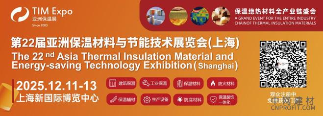 全球绝热节能革命启航 | 预登记已上线，12月相约亚洲保温展 中网信息