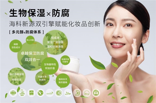海科新源亮相PCHi峰会 首秀黑科技引领国潮新风尚 中国化工网,okmart.com