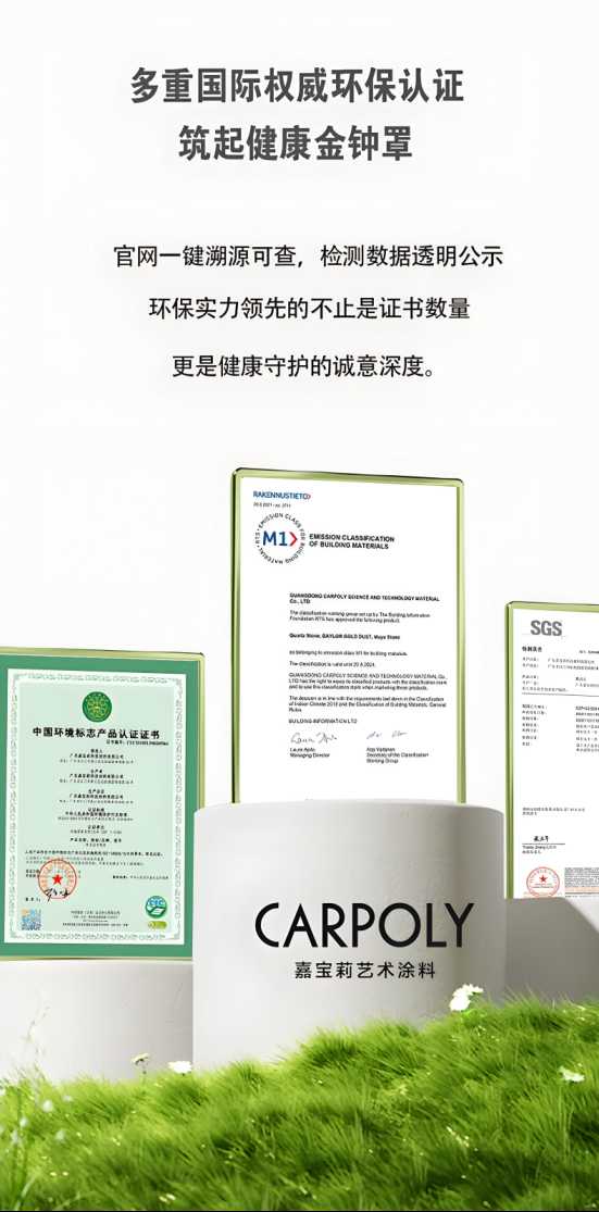 6.jpg 嘉宝莉荣获尚普咨询集团系列市场地位声明 中国化工网,okmart.com