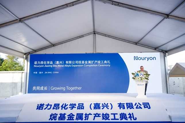 1.jpg 诺力昂在中国布局多项重要投资,巩固其在特种化学品领域重要地位 中国化工网,okmart.com