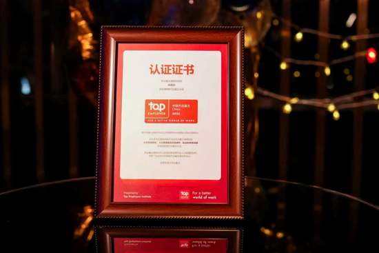 材料制造商科思创连续八年荣膺“中国杰出雇主”称号 中国化工网,okmart.com