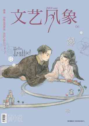 文艺风象·哈罗，查菲克！